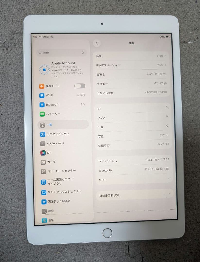 Apple iPad 第8世代 32GB Wi-FIモデルシルバー 本体