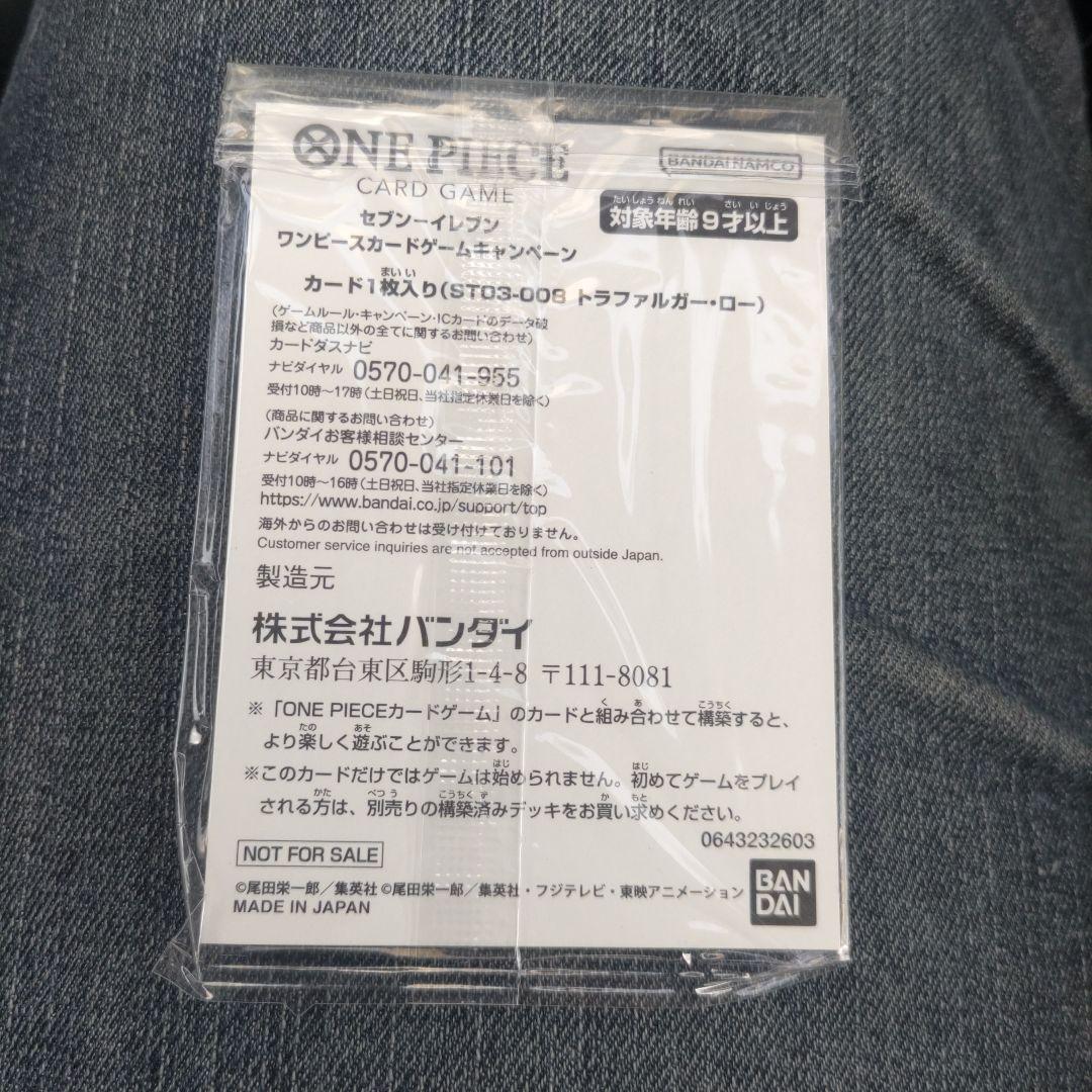 未開封　モンキー・D・ルフィ：モスバーガー P-080