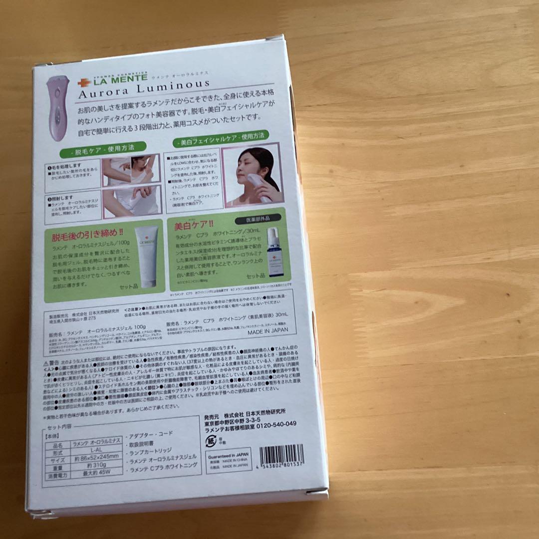 ラメンテ光脱毛フォトフェイシャルオーロラルミナス　カートリッジ新品
