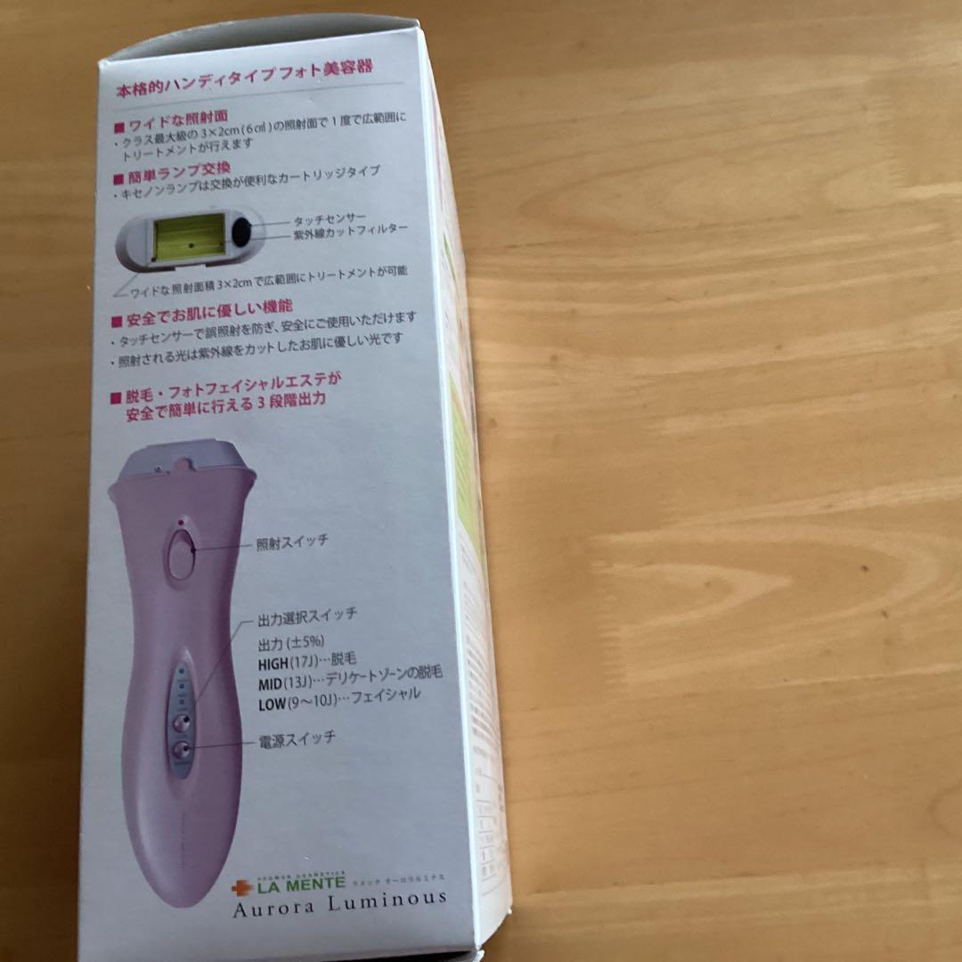 ラメンテ光脱毛フォトフェイシャルオーロラルミナス　カートリッジ新品