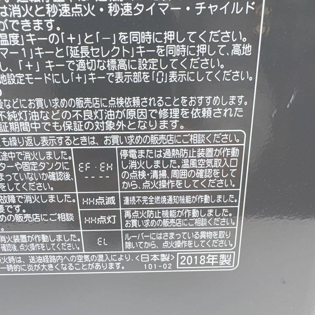 コロナ FH-WZ3618BY 石油ファンヒーター 灯油ストーブ 18年製