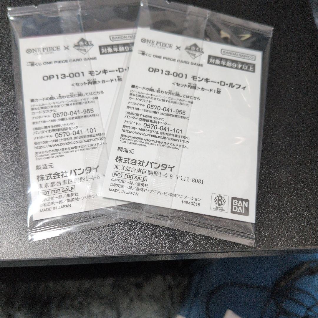 ワンピース一番くじ　ルフィ　プロモ