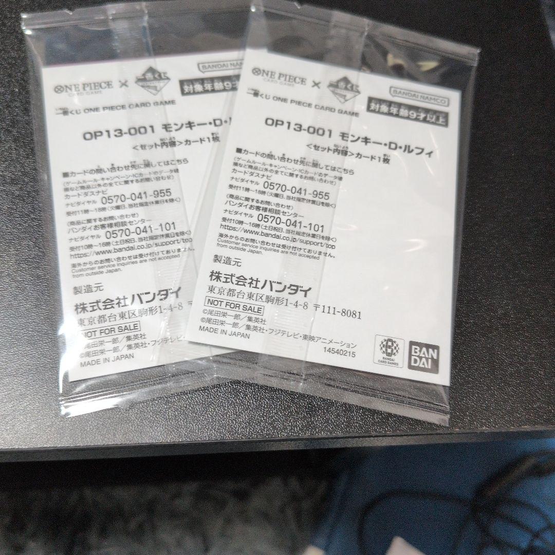 ワンピース一番くじ　ルフィ　プロモ