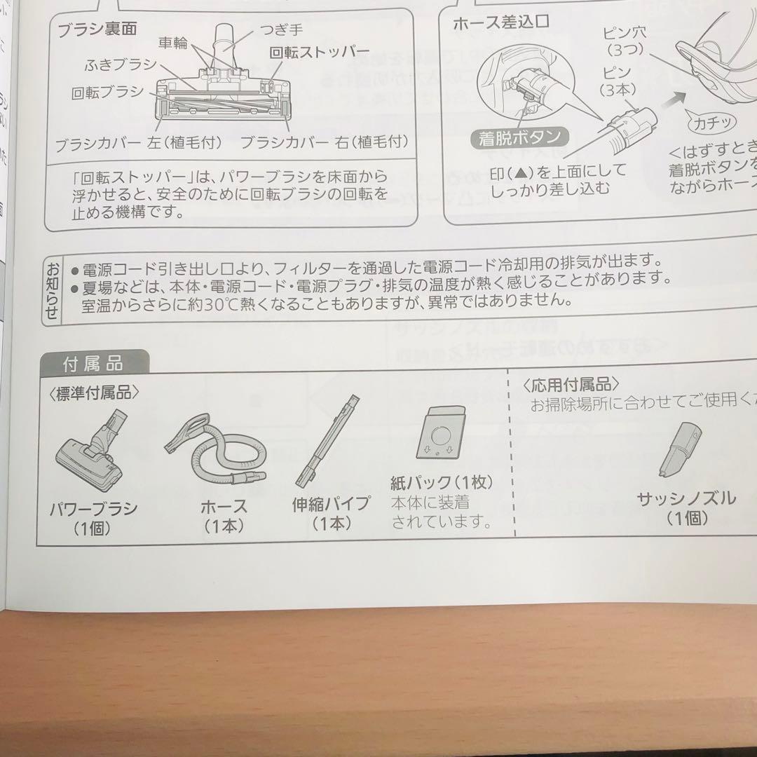 【新品】三菱掃除機 TC-FM2A-A 自走式パワーブラシ 日本製 21年製造