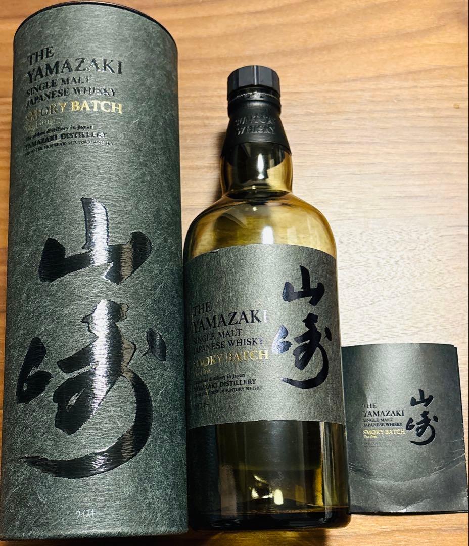 大幅値下げ【箱付・空瓶・冊子付】山崎 ウイスキー スモーキーバッチ 700ml