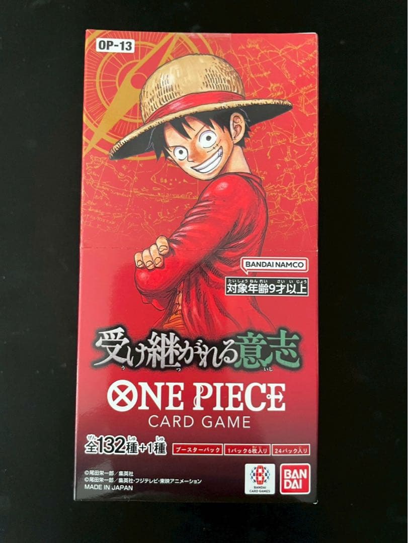 ✅【新品未開封テープ付き】ワンピースカードゲーム 受け継がれる意志 OP-13
