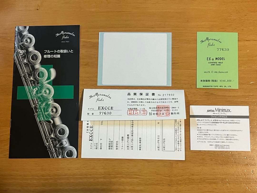 MURAMATSU ムラマツ フルート EXⅢ Eメカ付き