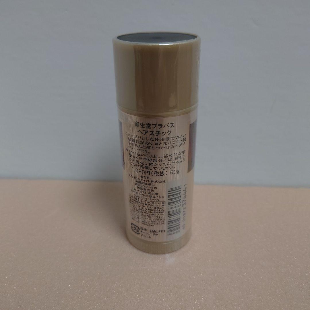 資生堂 ブラバス ヘアスチック 60g