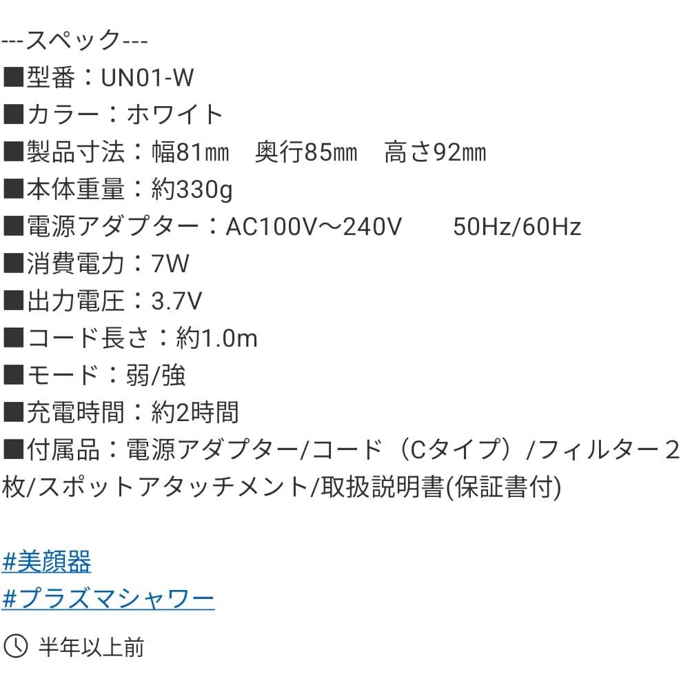 DENSHINDO プラズマエアシャワー 美顔器Un アン UN01-W