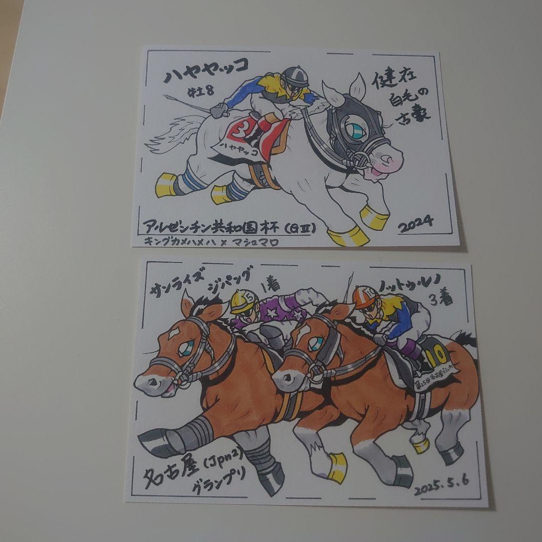 さるきち様 オーダー7枚 メイショウタバル追加