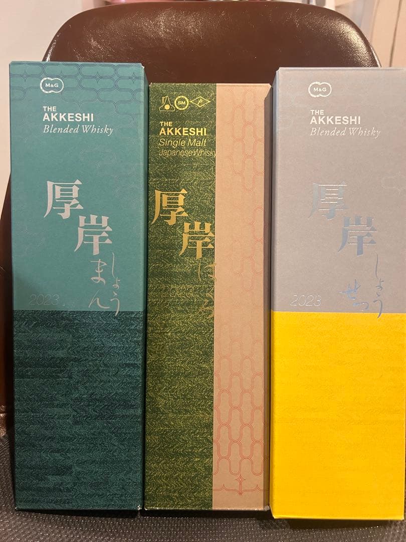 厚岸ウイスキー 2023年　セット　小満　白露　小雪