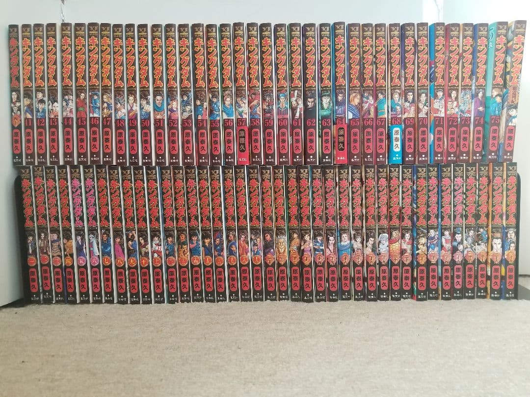 キングダム 1～75巻+公式ガイドブック覇道列紀1冊