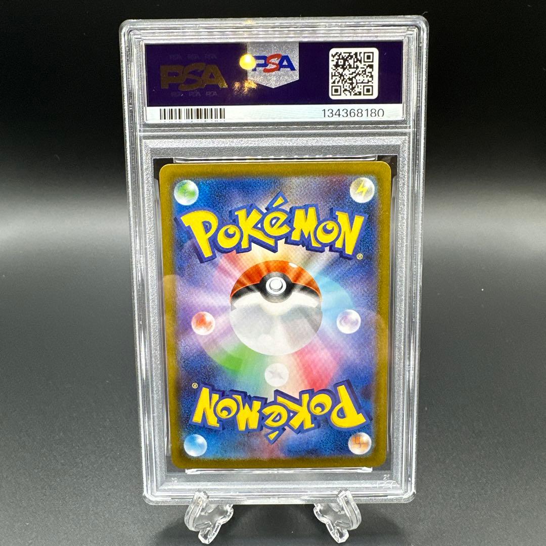 ポケモンカード　メガサーナイトex SAR PSA10
