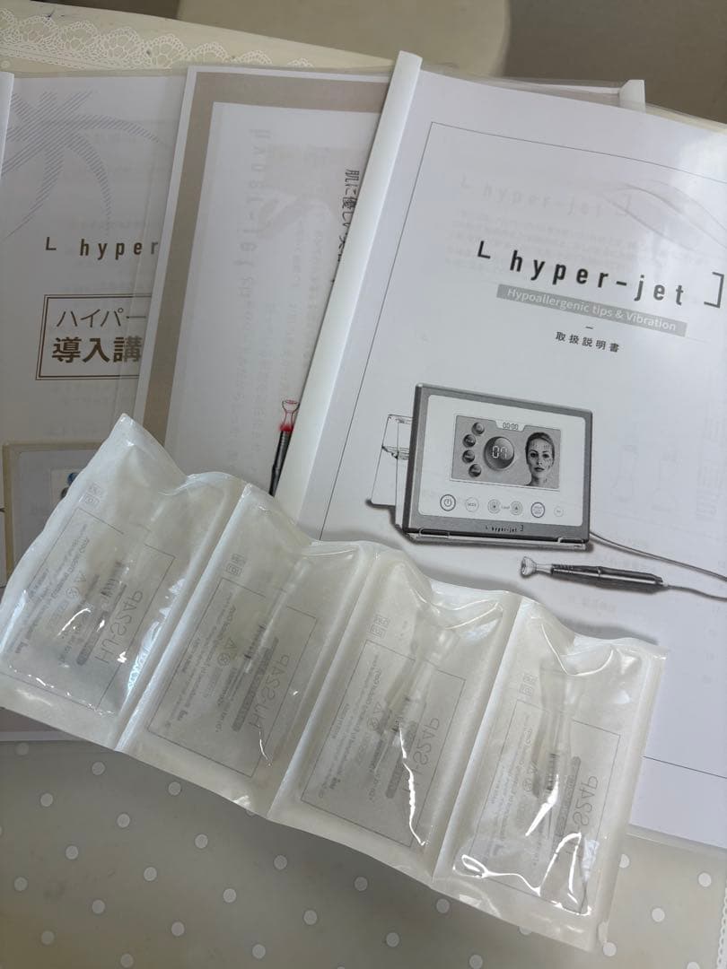 値下げ！美品☆ミシレルト ハイパージェット