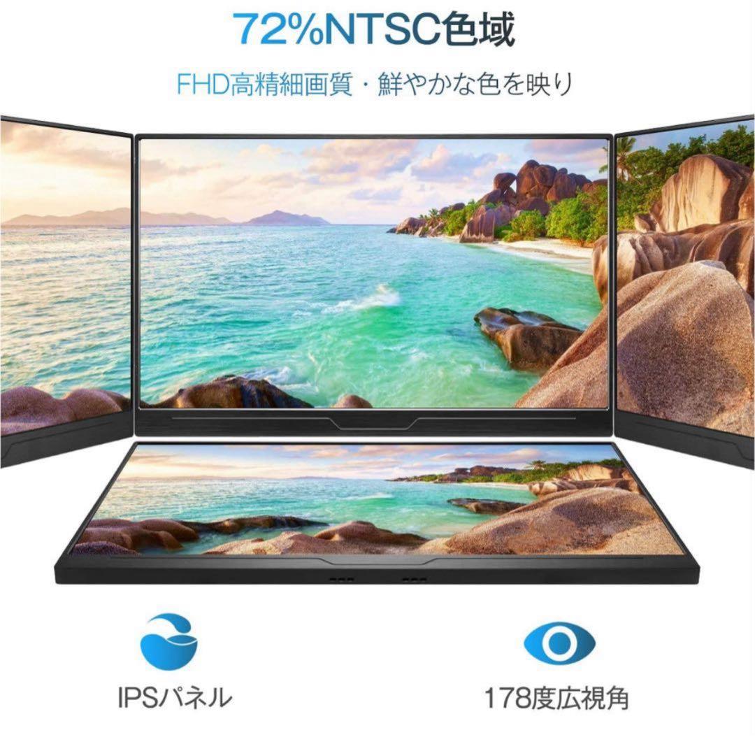 【美品】モバイルモニター 15.6インチ ゲーミングモニター