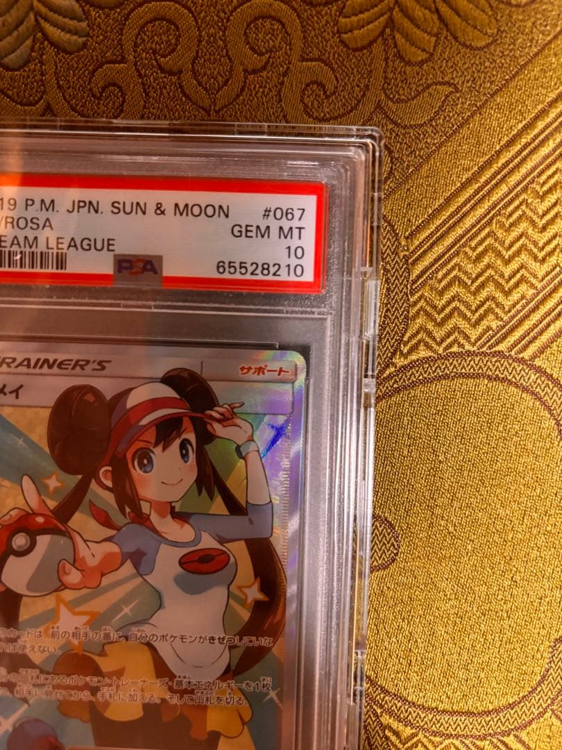 【PSA10】メイ SR