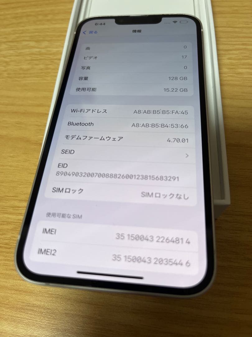 iPhone 13 本体　128GB スターライト　美品