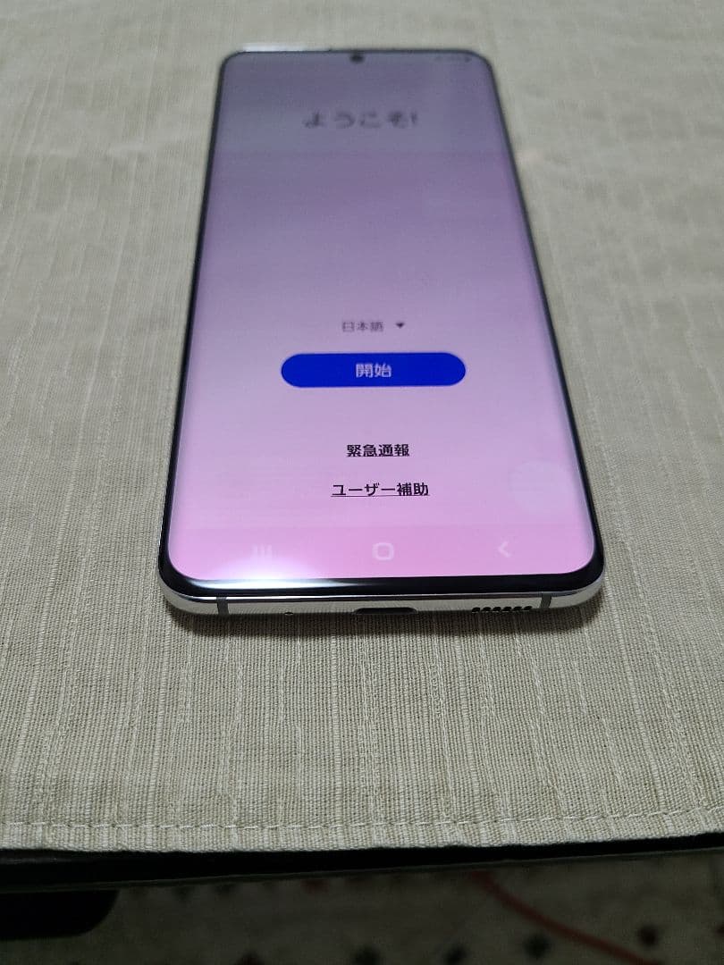 docomo ahamo Galaxy S20 5G SC-51A ホワイト