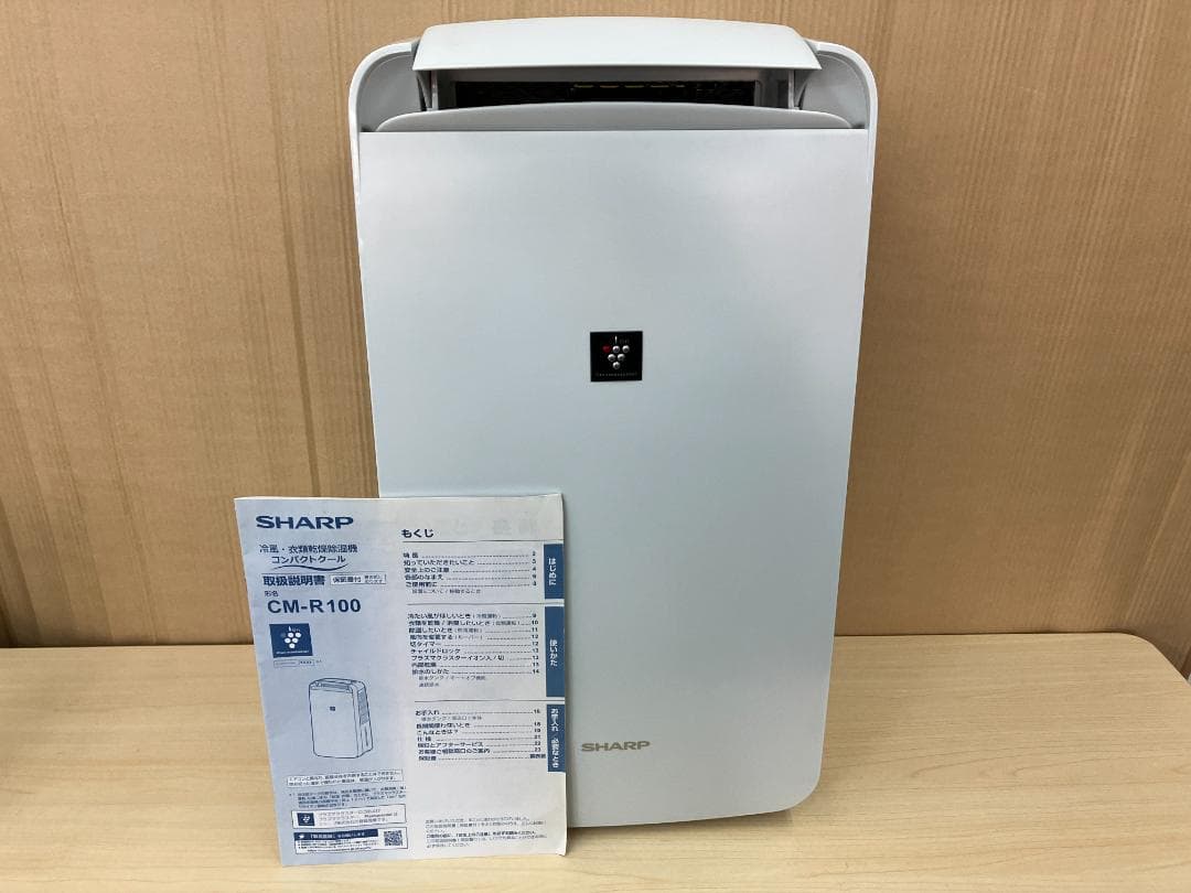 ☆美品☆シャープ CM-R100-W 衣類乾燥 除湿機 冷風タイプ