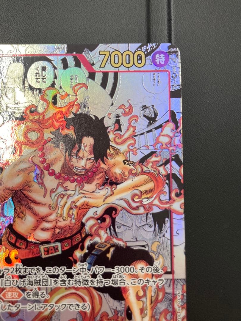 ワンピースカードゲーム エース コミックパラレル