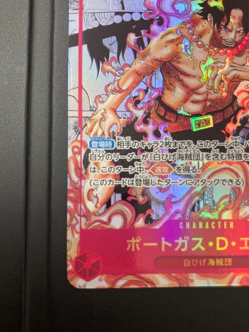 ワンピースカードゲーム エース コミックパラレル