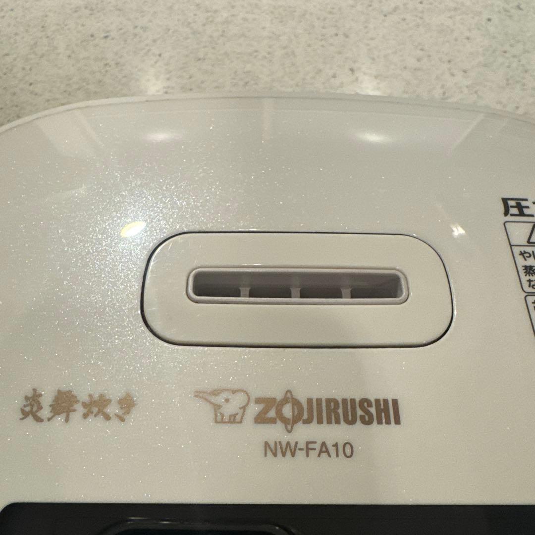 象印　NW-FA10 炎舞炊き