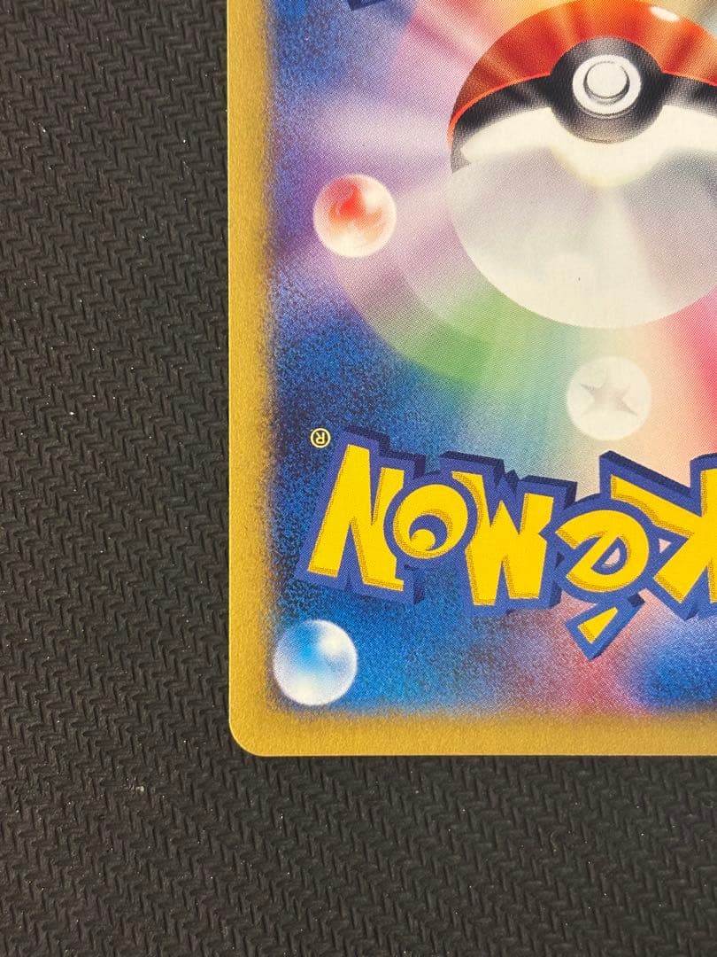 シバのハガネール ★ ポケモンカード★VS 084/141