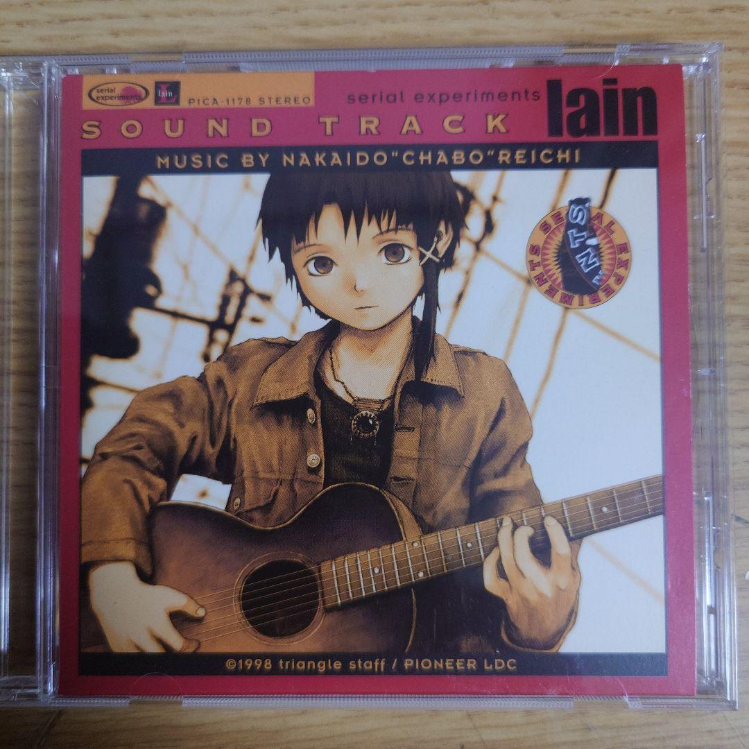 「serial experiments lain」　サウンドトラック