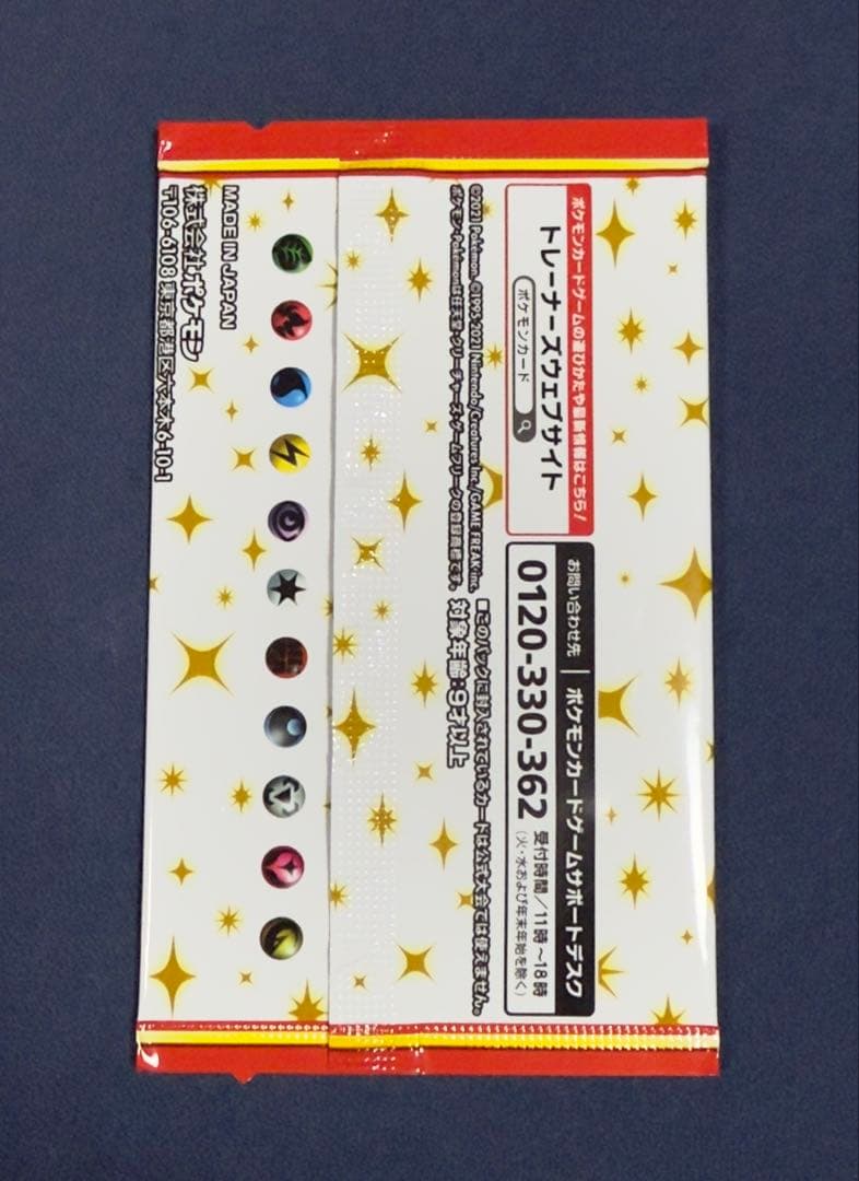 【新品・未開封】ポケカ25th ANNIVERSARY プロモカードパック　1枚