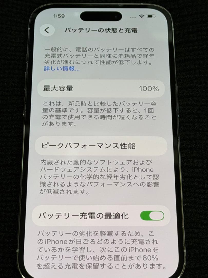 Apple iPhone 14 Pro 本体 バッテリー100% SIMロック無