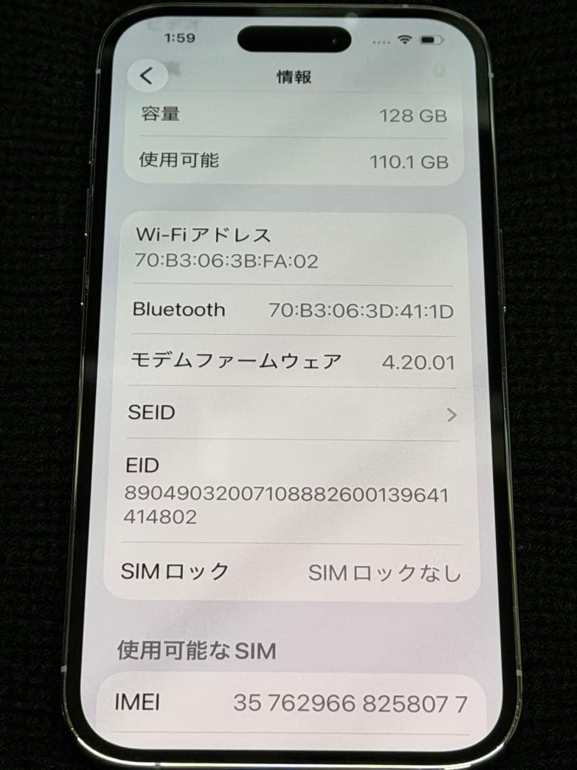 Apple iPhone 14 Pro 本体 バッテリー100% SIMロック無
