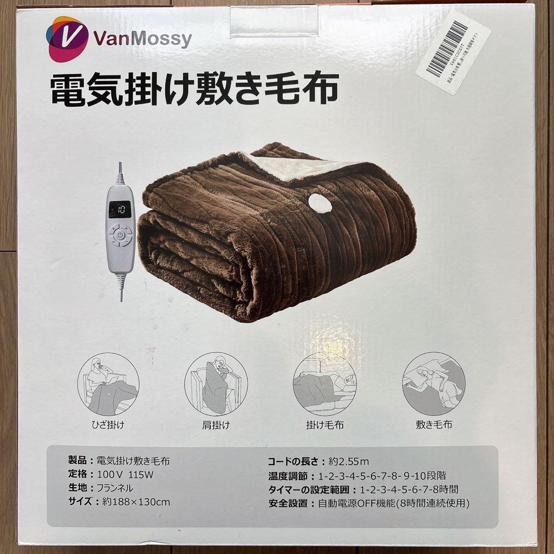 電気毛布 掛け敷き兼用 188×130cm 電気ブランケット フランネル 2枚