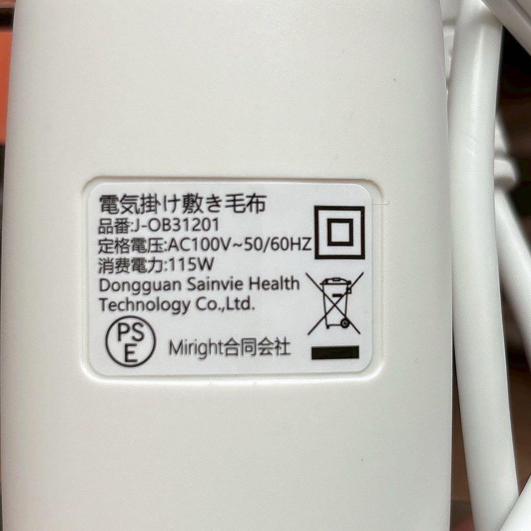 電気毛布 掛け敷き兼用 188×130cm 電気ブランケット フランネル 2枚