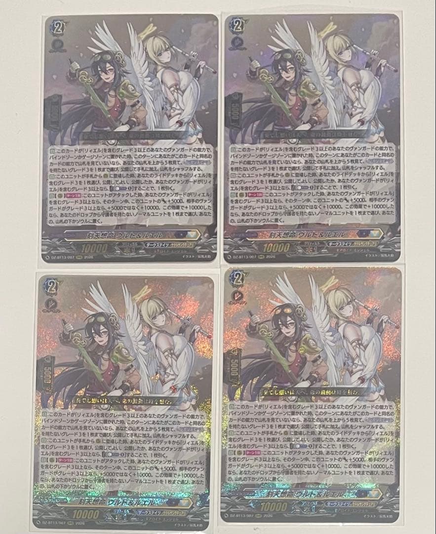 【即日発送‼︎】刻天想命 ウルト&ルエル 4枚セット