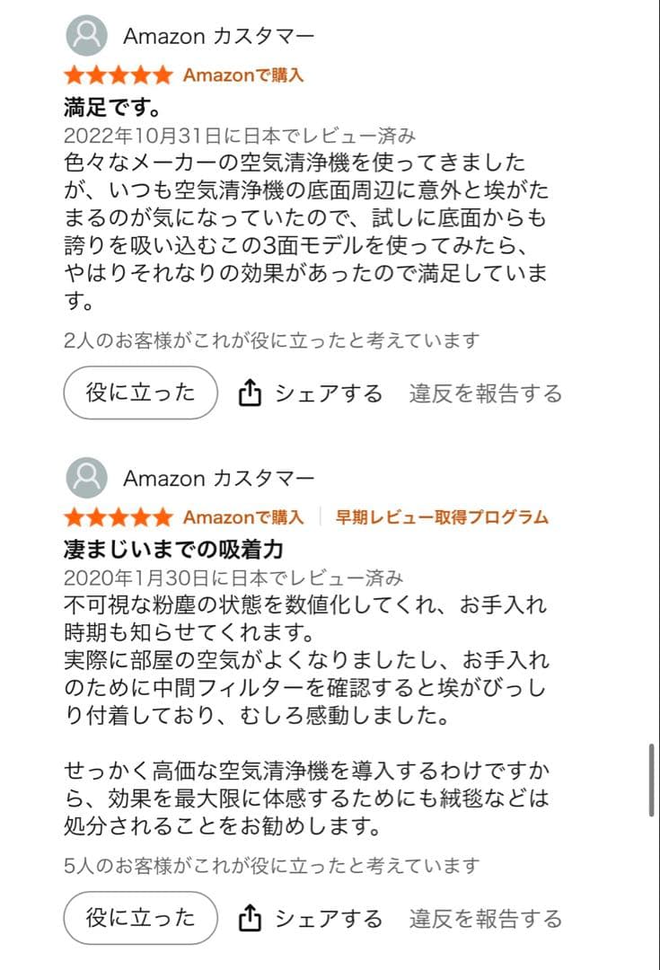 COWAY AIRMEGA 600 フィルター2枚交換ずみ