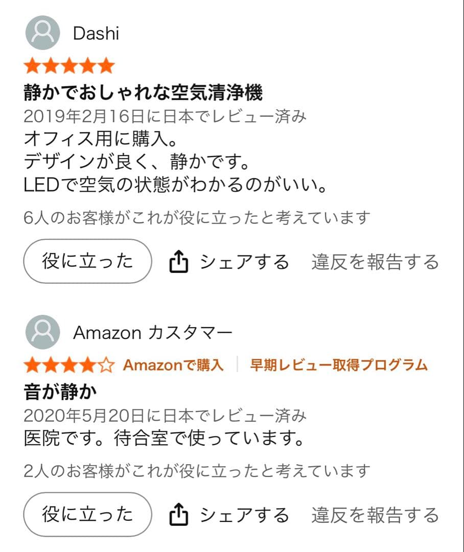 COWAY AIRMEGA 600 フィルター2枚交換ずみ