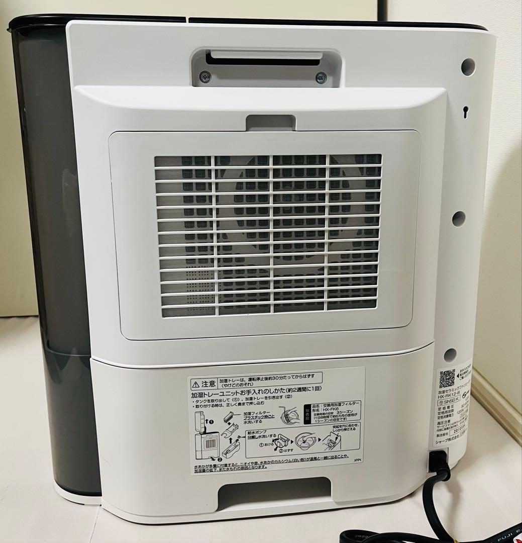 ★シャープ　加湿 セラミックファンヒーター【HX-RK12-W】 22年製