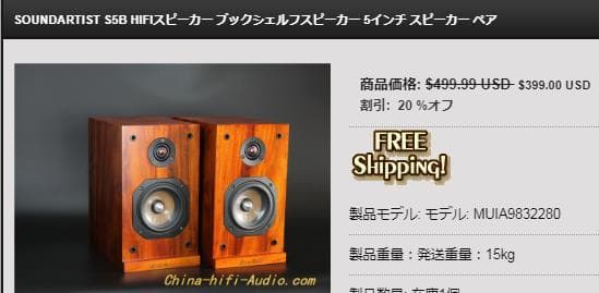 SoundArtist S5B ブックシェルフ スピーカー ペア