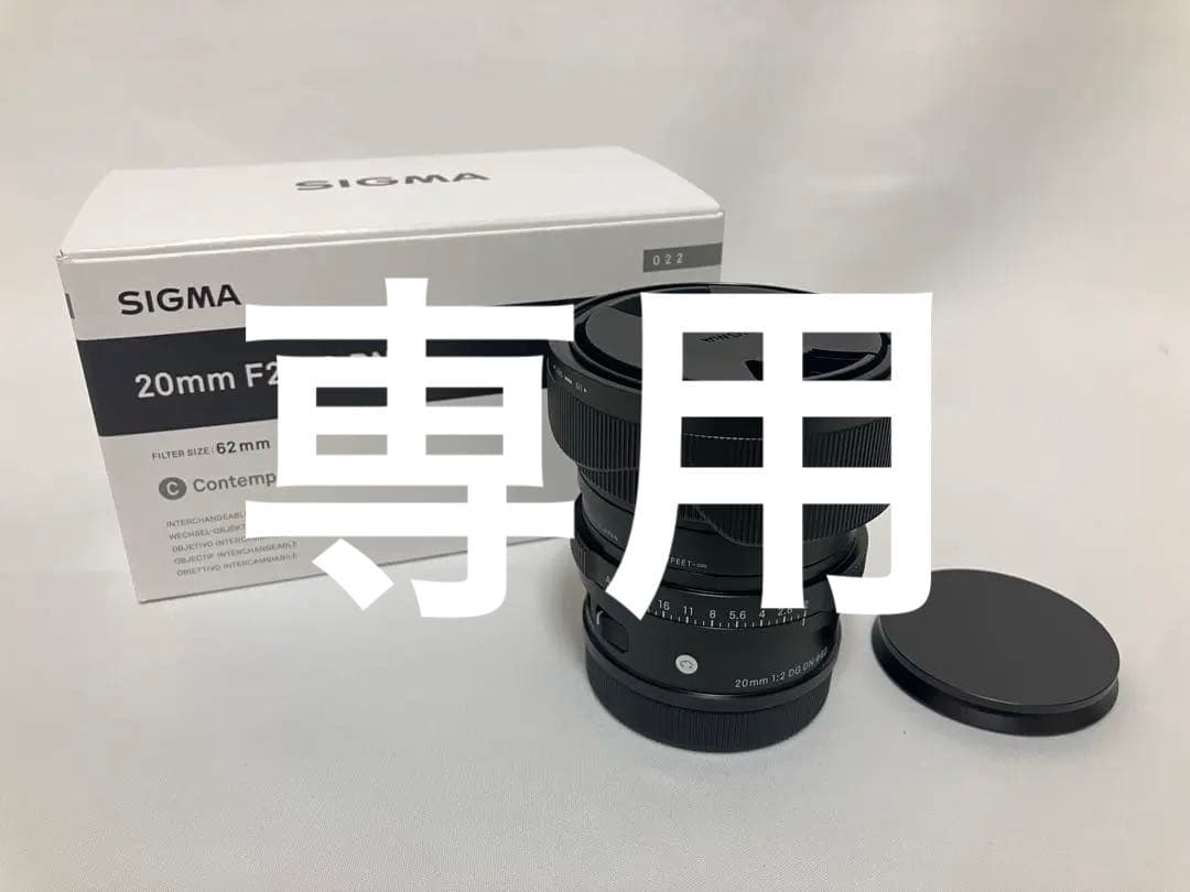 SIGMA 20mm F2 DG DN Lマウント 単焦点レンズ