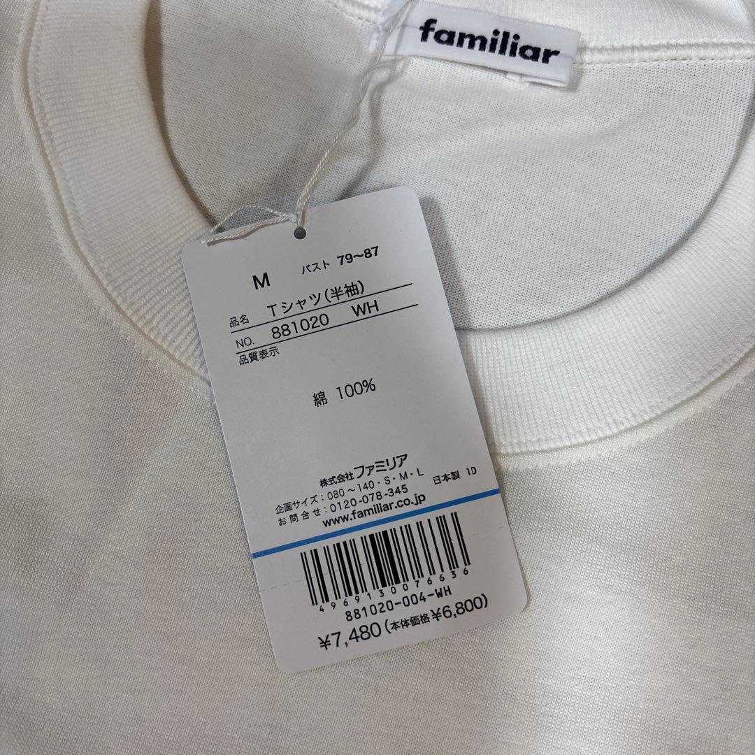 familiar親子ペアTシャツ