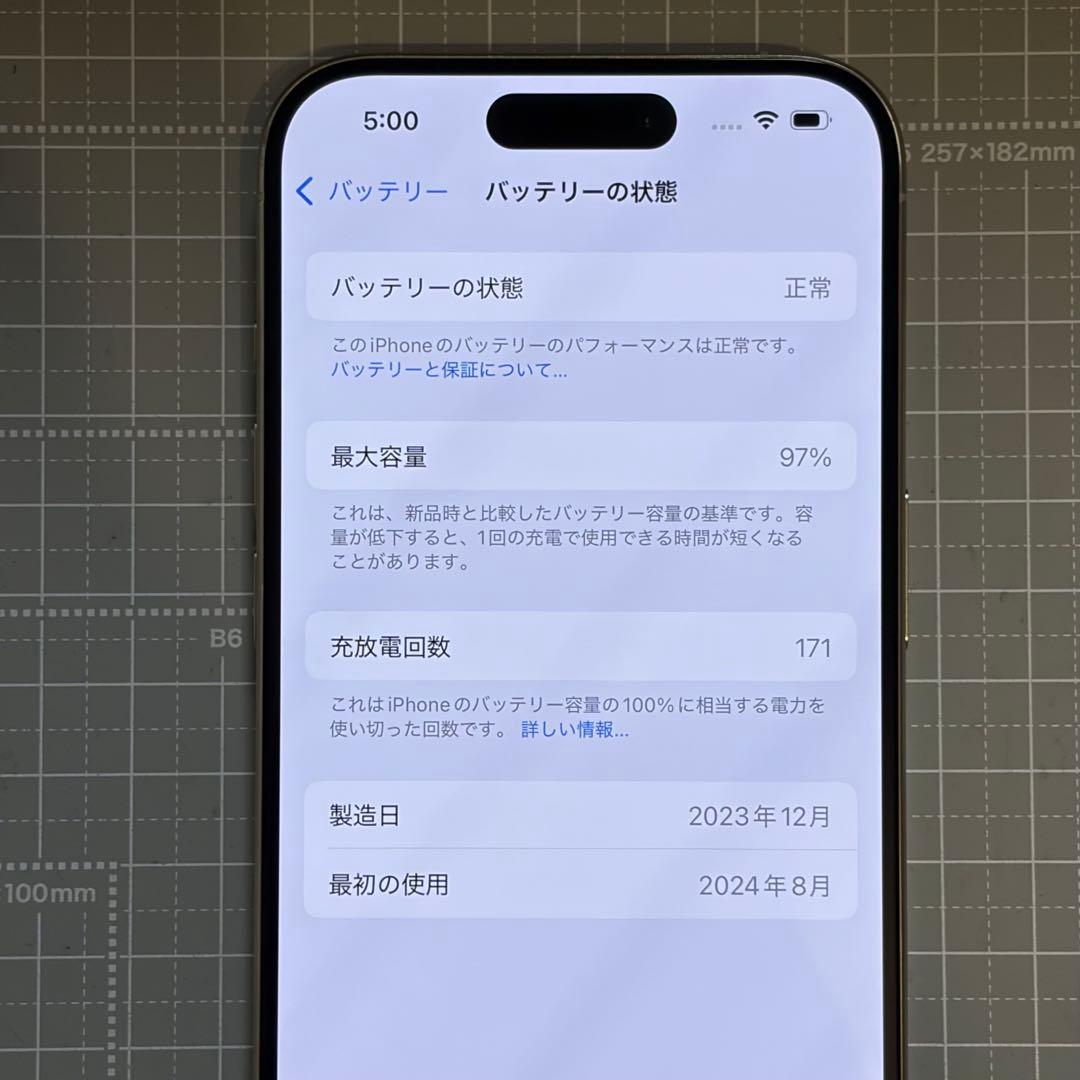 iPhone15 Pro 128GB ホワイトチタニウム バッテリー97%