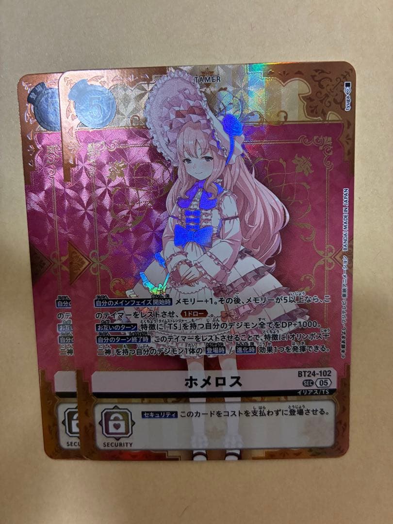 デジモンカード　ホメロス　2枚