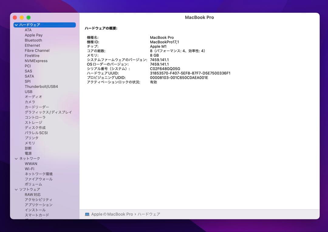 MacBook Pro 2020 M1 8G 256GB シルバー 日本語配列