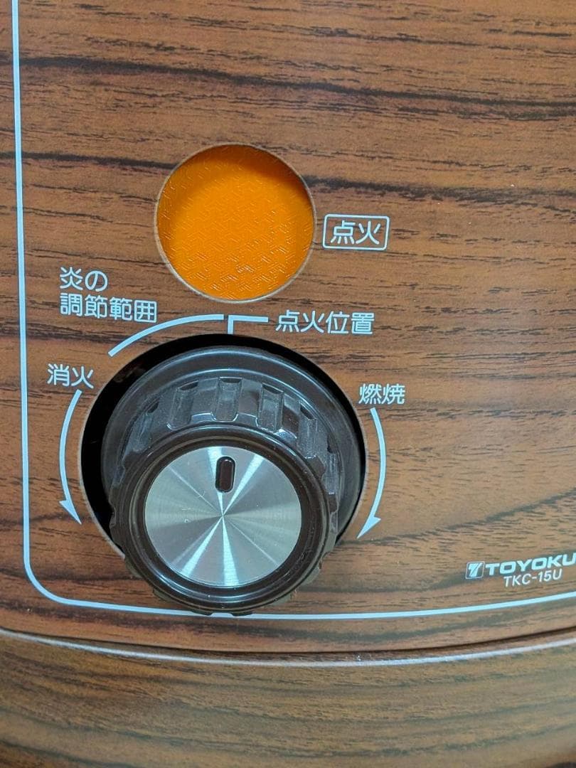 TOYOTOMI トヨトミ 石油こんろ(煮炊き専用)TKC-15U