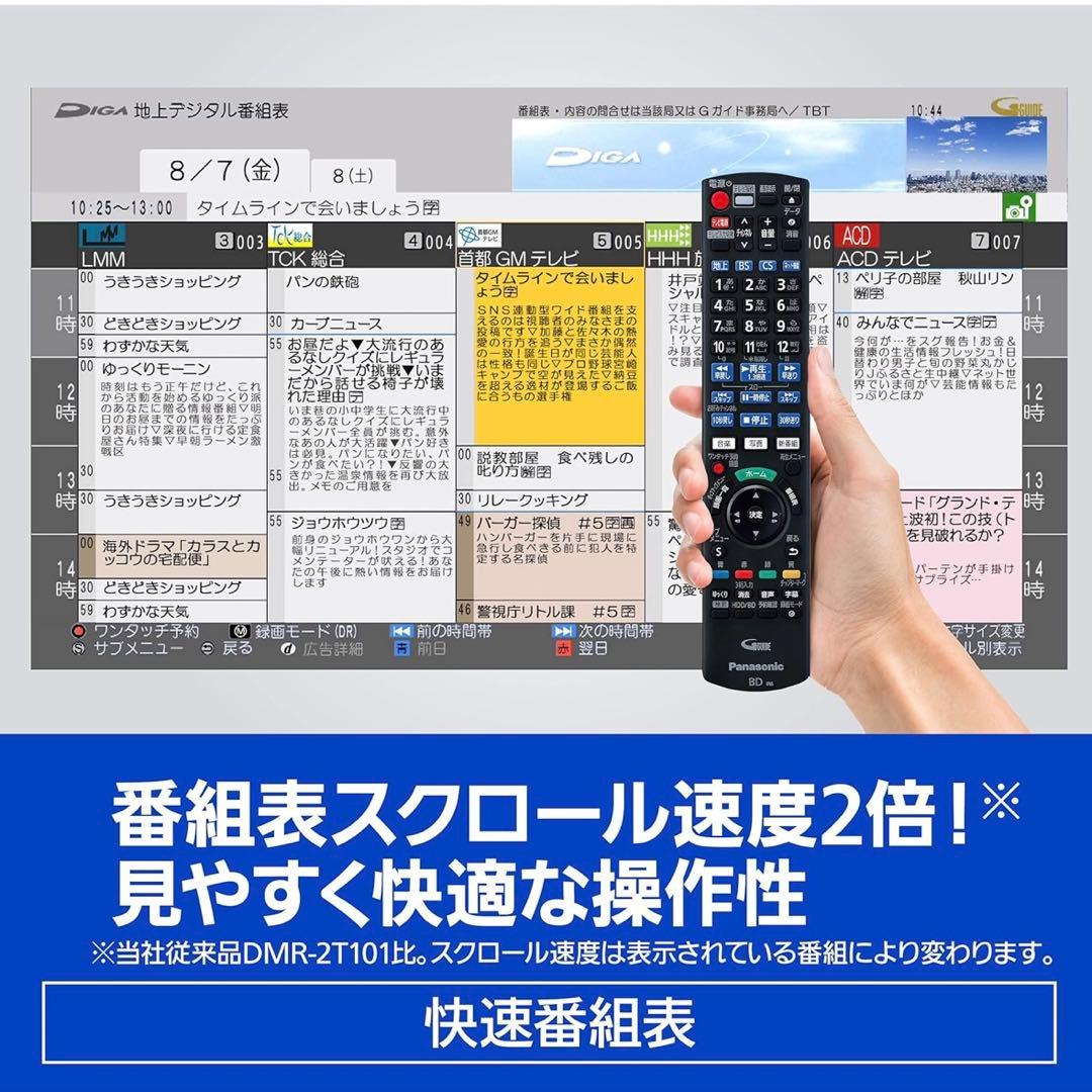 パナソニック DIGA ブルーレイレコーダー 2TB DMR-2W201 美品