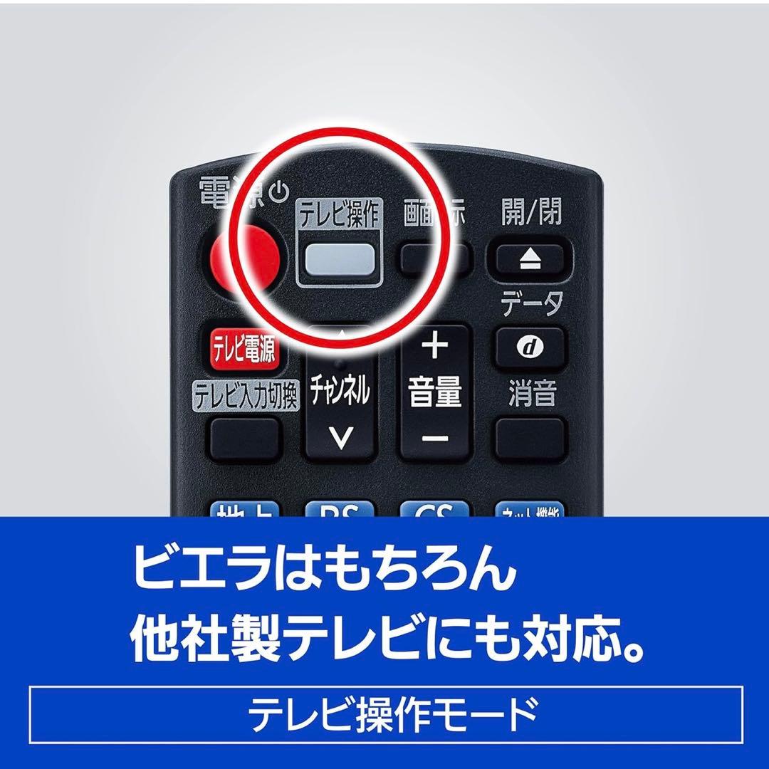 パナソニック DIGA ブルーレイレコーダー 2TB DMR-2W201 美品