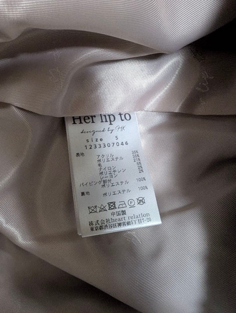 期間限定SALE　Herlipto♡ジャケット