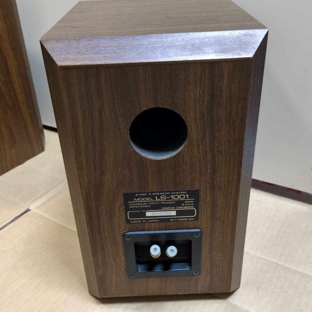ケンウッド LS-1001 スピーカーのみ
