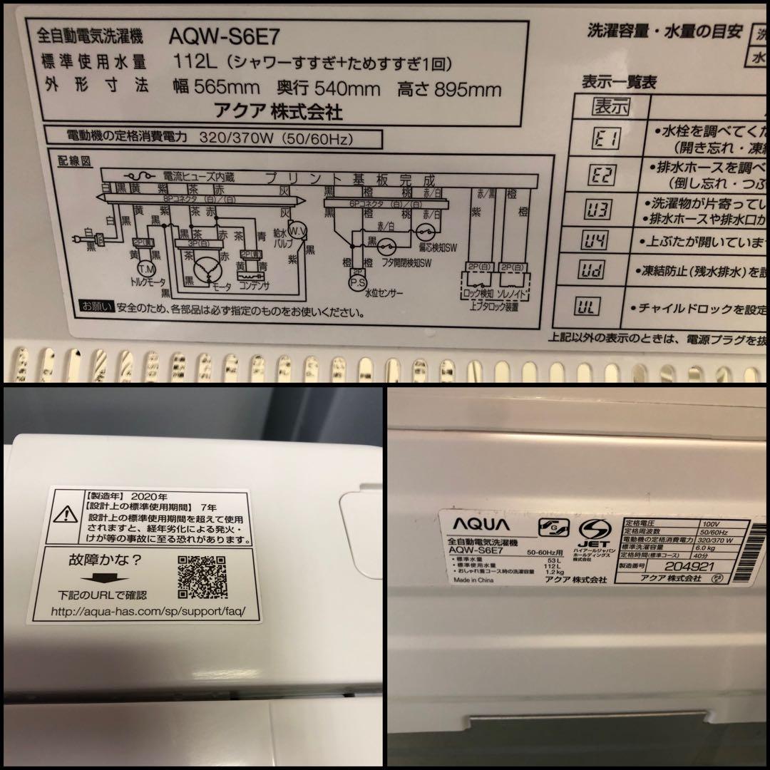 新生活家電2点セット512
