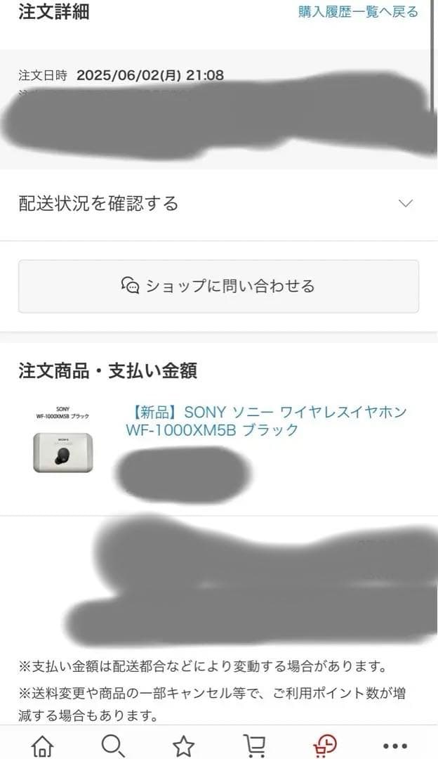 早い者勝ち　【極美品】WF-1000XM5: SONY ワイヤレスイヤホン